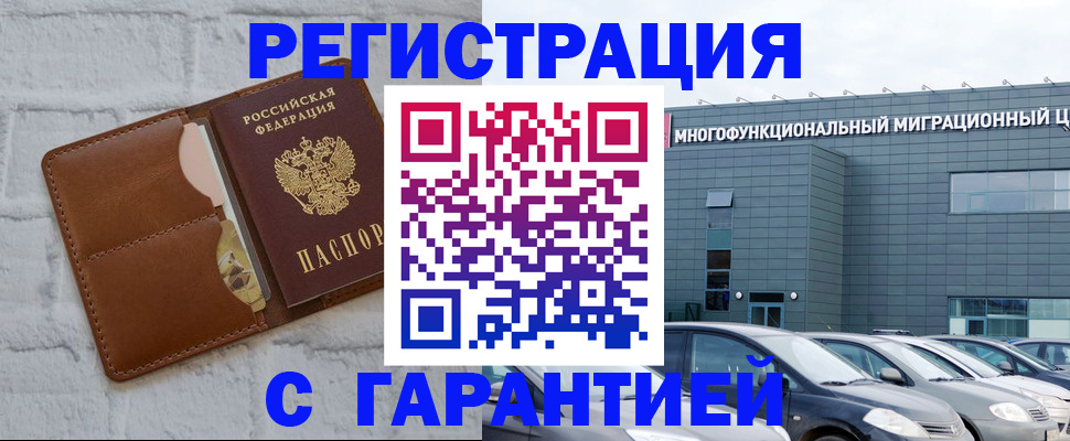 регистрация для дет. сада в Калининградской области